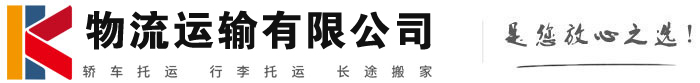 娄底物流有限公司